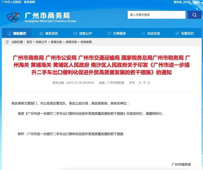 广州市商务服务行业最新动态